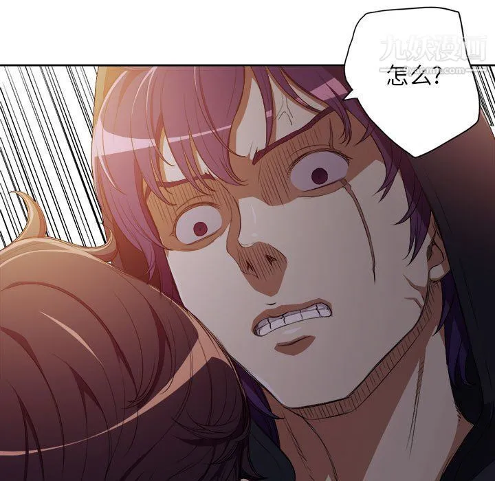 由莉的秘密 第50话 第9页