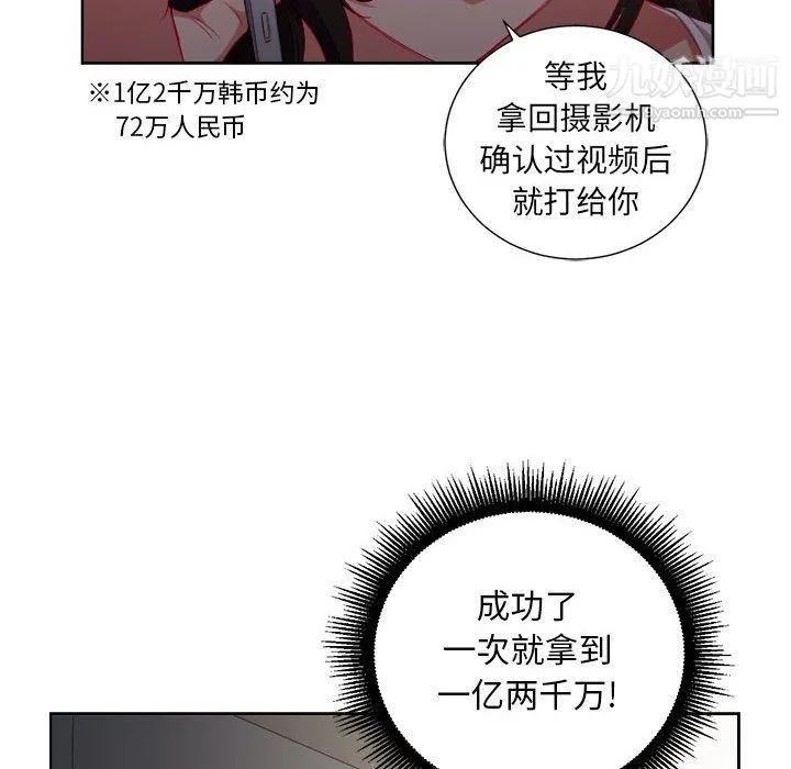由莉的秘密 第50话 第24页