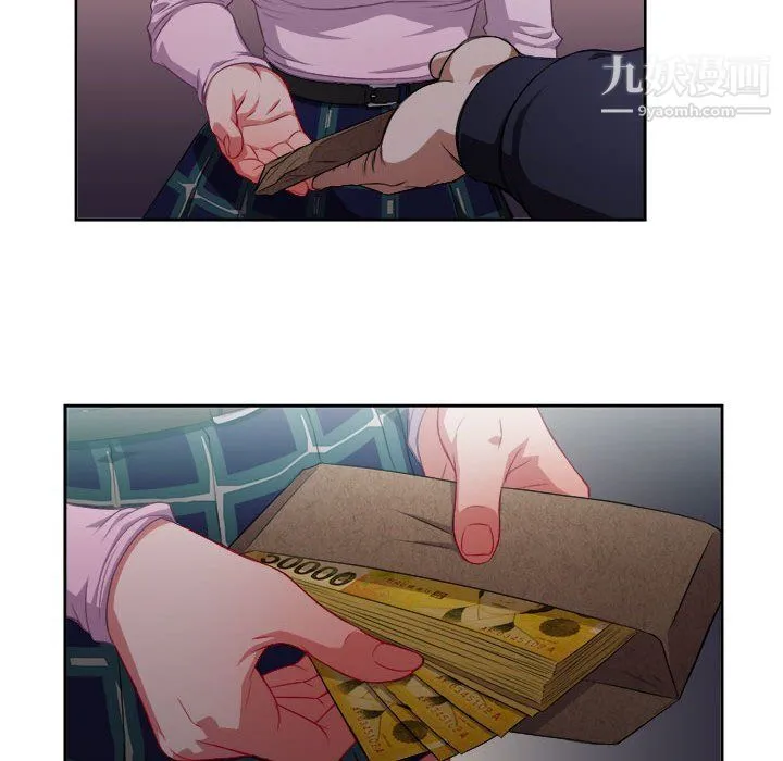 由莉的秘密 第50话 第45页