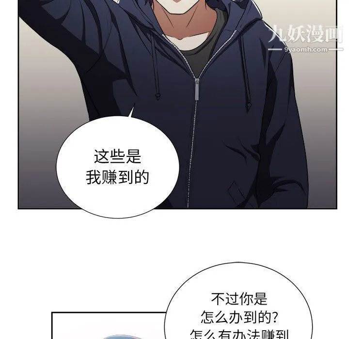 由莉的秘密 第50话 第48页