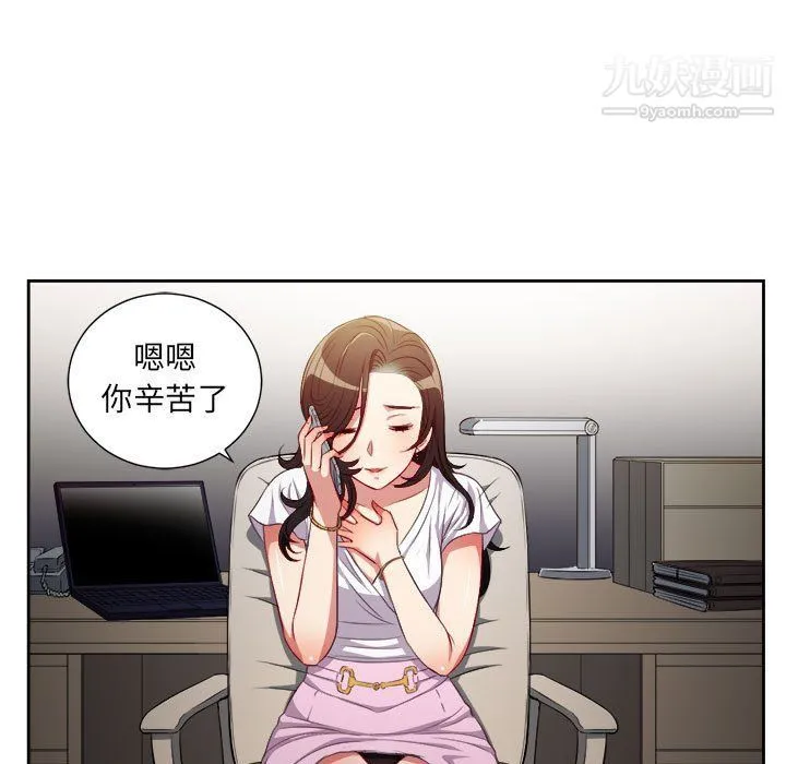 由莉的秘密 第50话 第21页