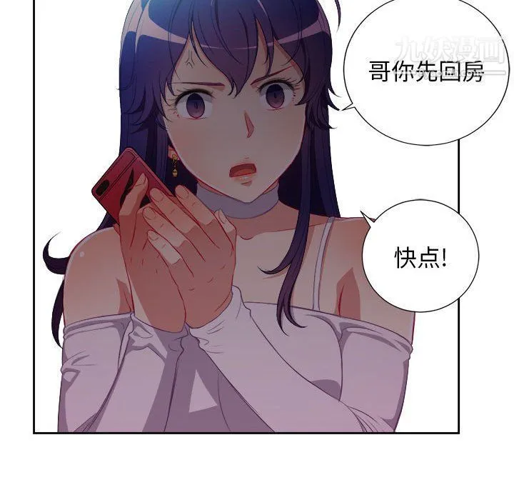由莉的秘密 第50话 第60页