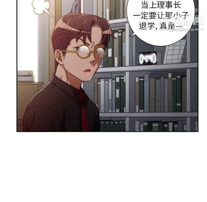 由莉的秘密 第50话 第14页