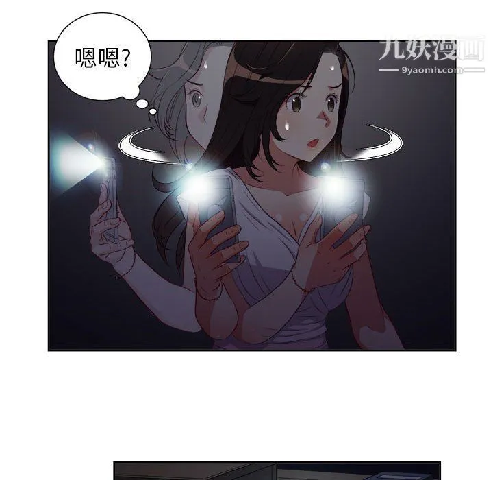 由莉的秘密 第50话 第38页