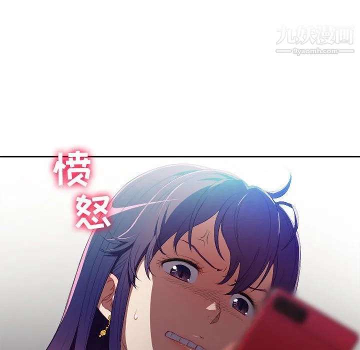 由莉的秘密 第50话 第75页