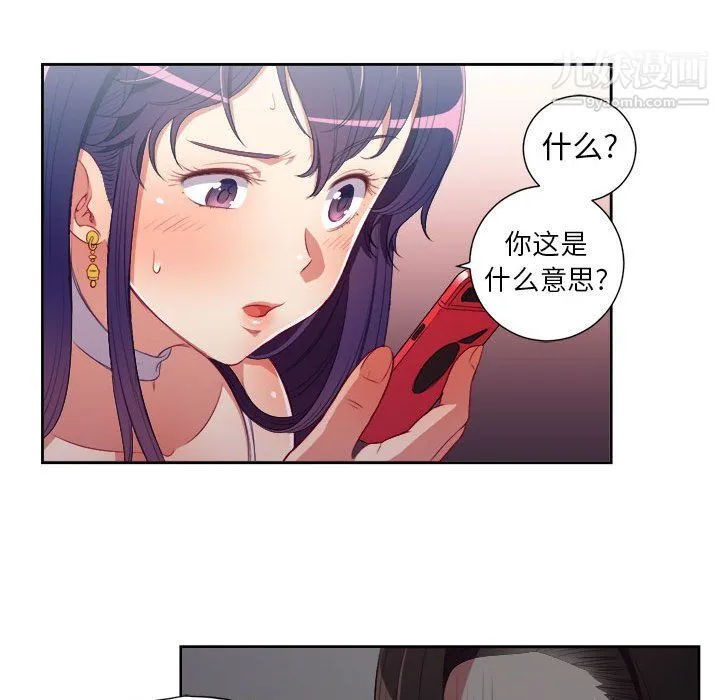 由莉的秘密 第50话 第73页