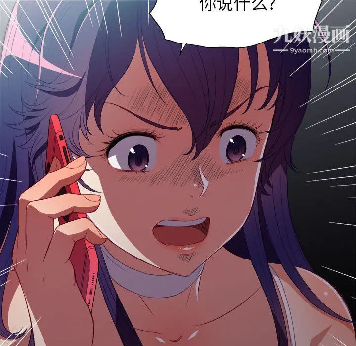 由莉的秘密 第50话 第57页