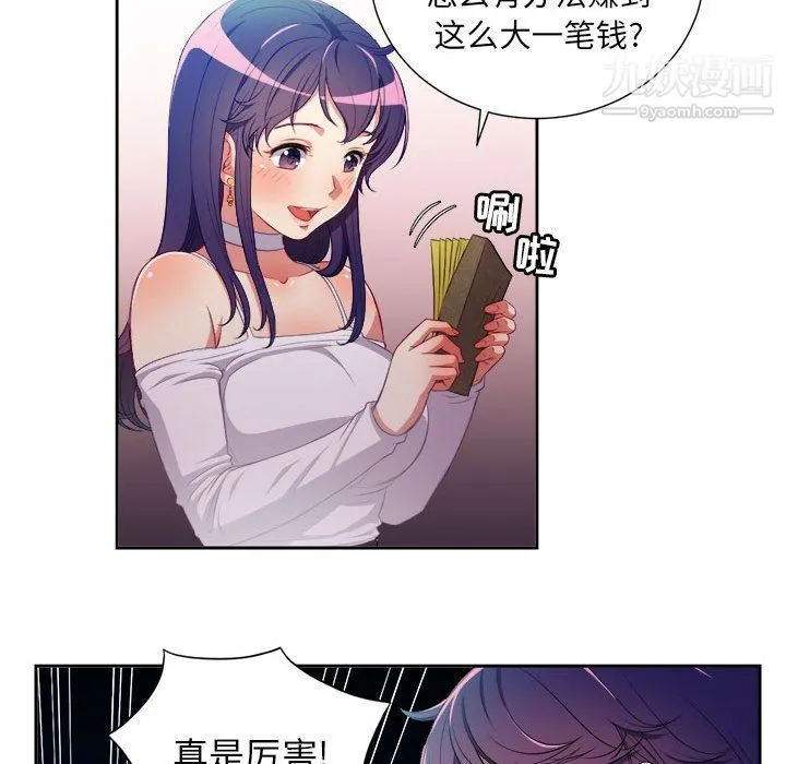 由莉的秘密 第50话 第49页