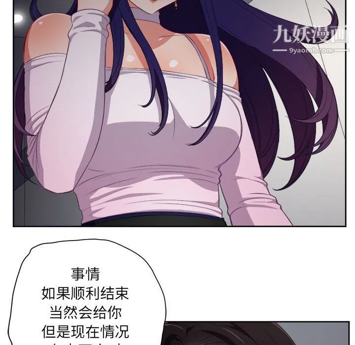 由莉的秘密 第50话 第63页