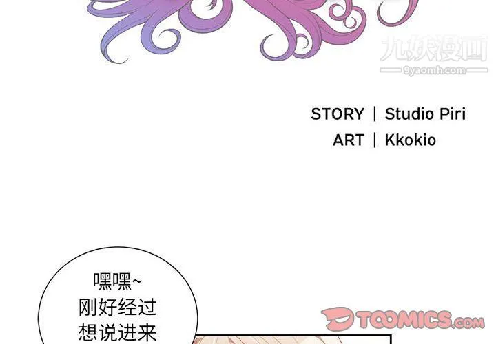 由莉的秘密 第50话 第2页