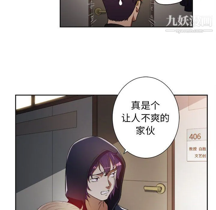 由莉的秘密 第50话 第12页