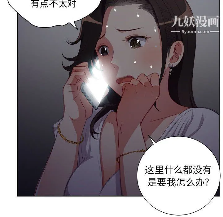 由莉的秘密 第50话 第64页