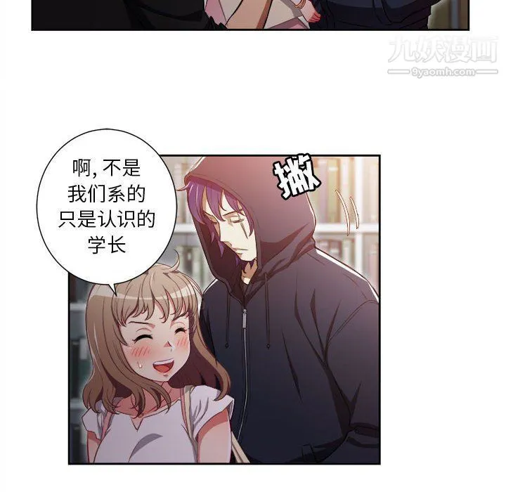 由莉的秘密 第50话 第6页