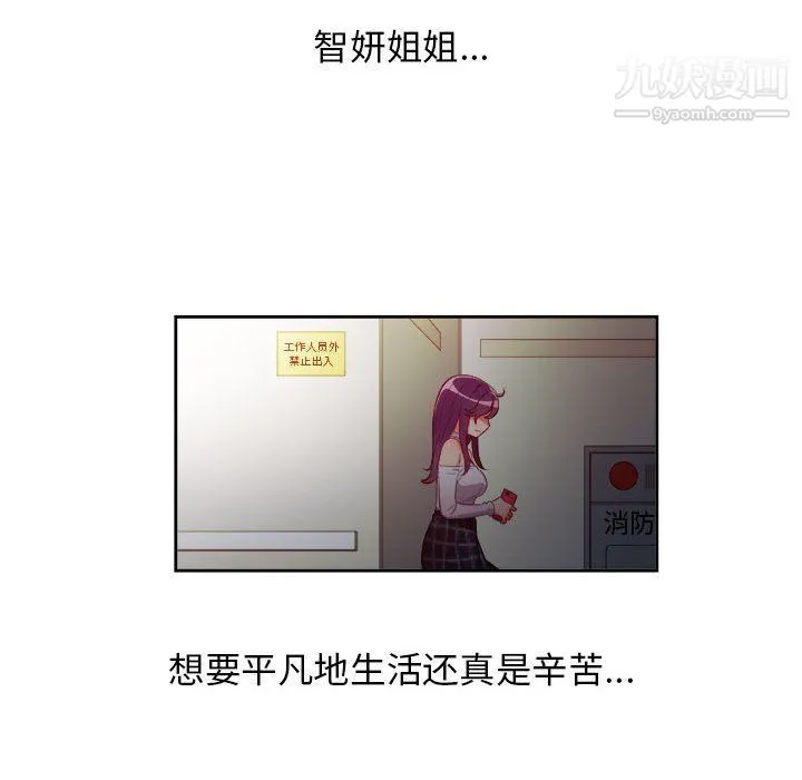 由莉的秘密 第50话 第29页