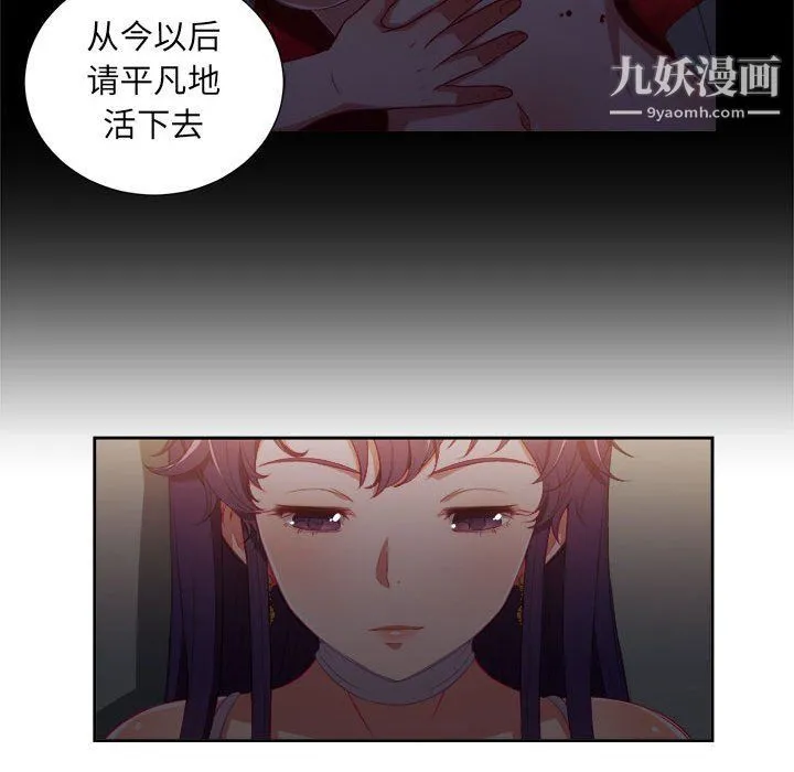 由莉的秘密 第50话 第28页