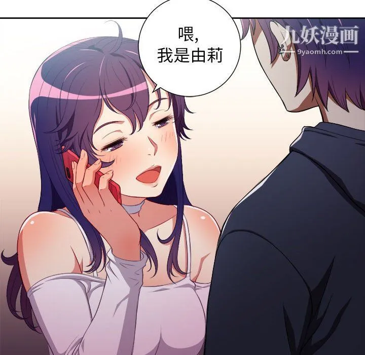 由莉的秘密 第50话 第54页