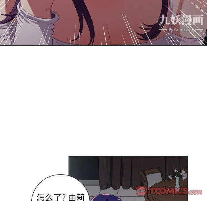 由莉的秘密 第50话 第58页