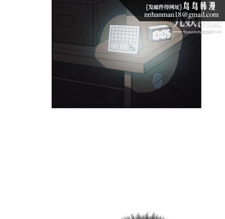 由莉的秘密 第50话 第39页