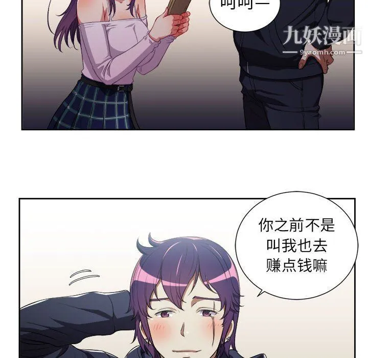 由莉的秘密 第50话 第47页