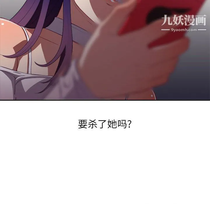 由莉的秘密 第50话 第76页