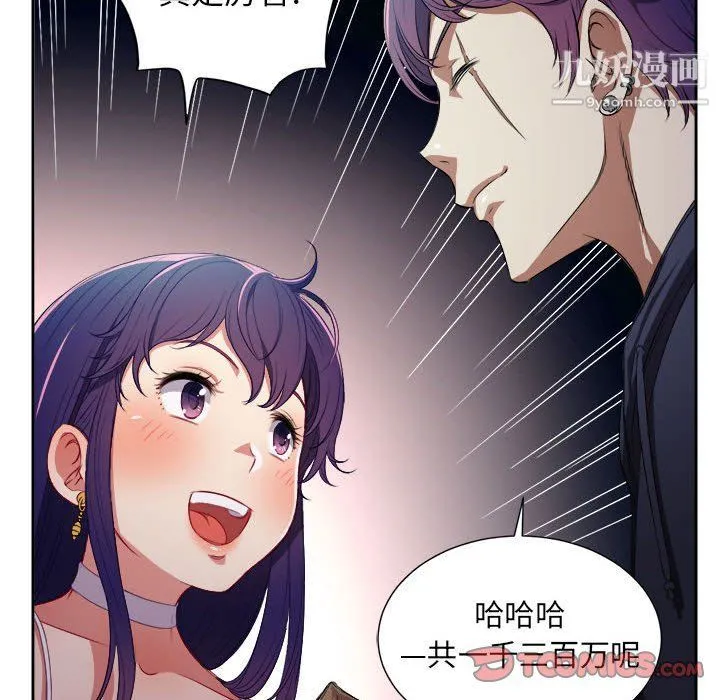 由莉的秘密 第50话 第50页