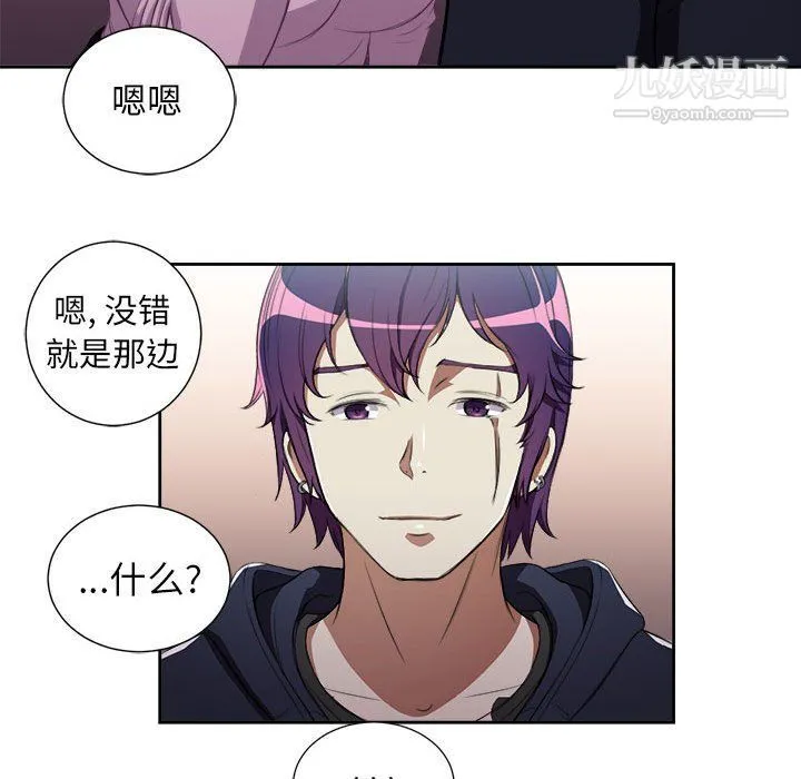 由莉的秘密 第50话 第55页