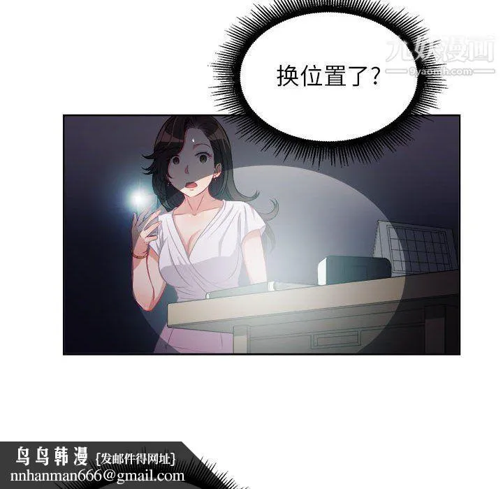 由莉的秘密 第50话 第40页