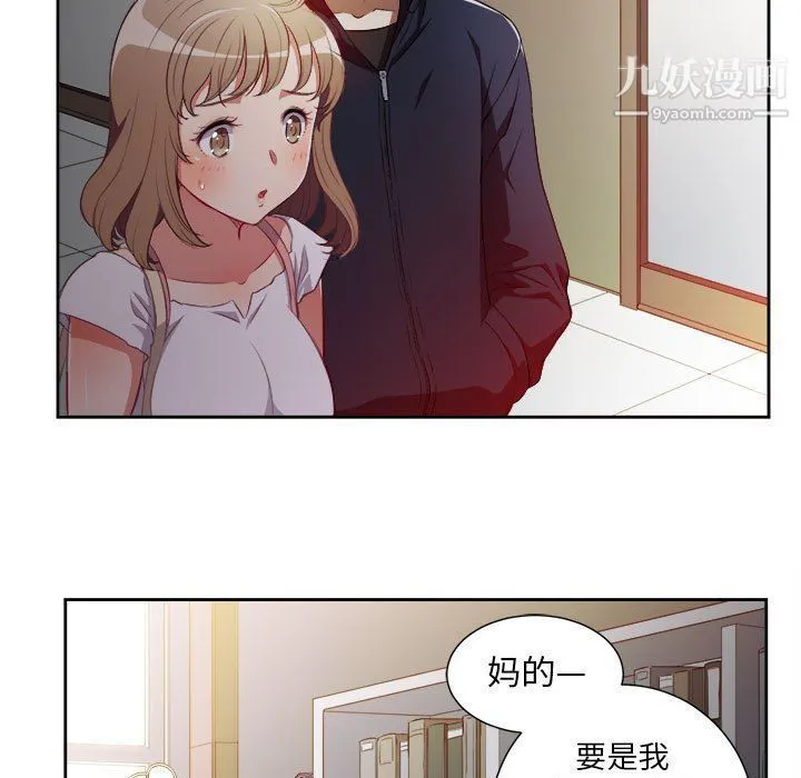 由莉的秘密 第50话 第13页