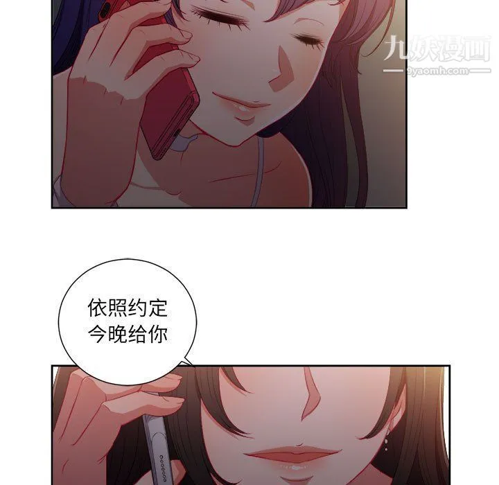 由莉的秘密 第50话 第23页
