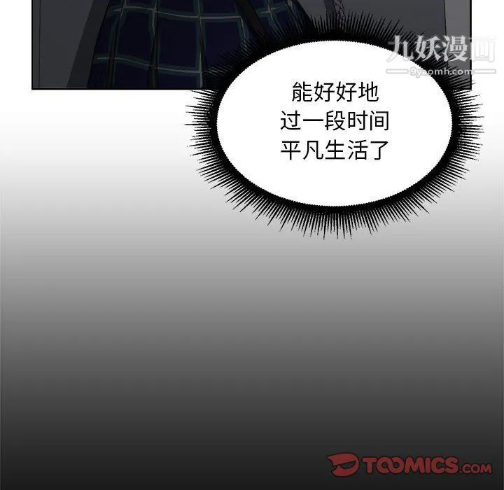 由莉的秘密 第50话 第26页