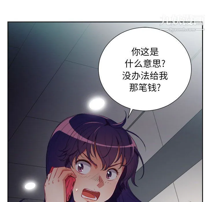 由莉的秘密 第50话 第62页