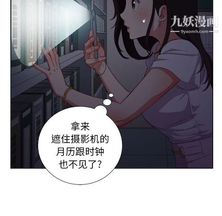 由莉的秘密 第50话 第37页