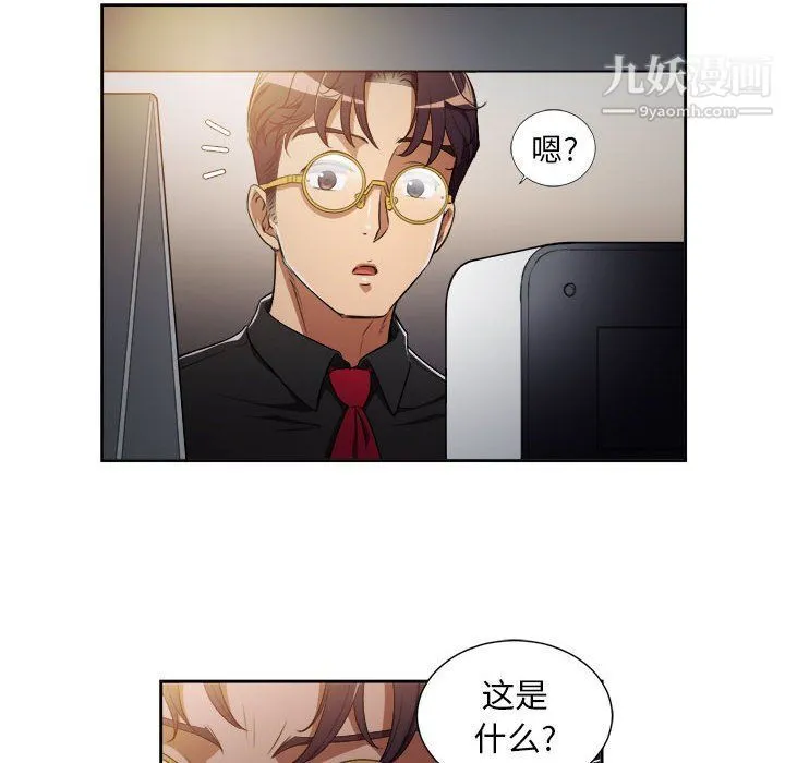 由莉的秘密 第50话 第15页
