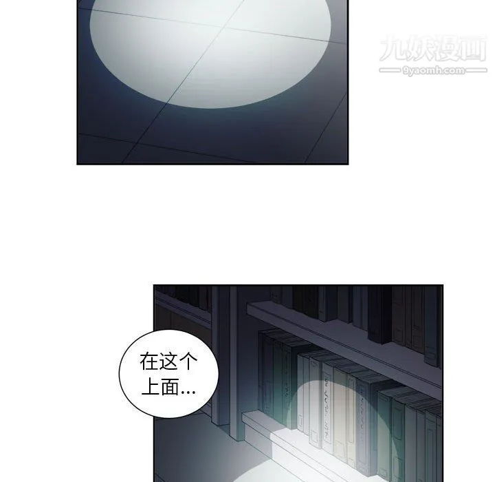 由莉的秘密 第50话 第33页