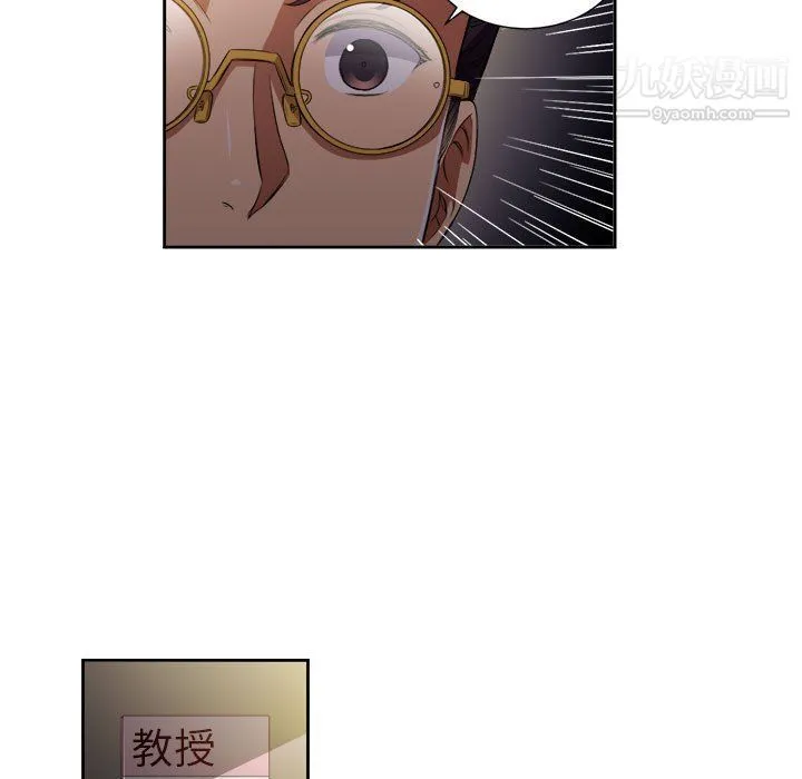 由莉的秘密 第50话 第16页