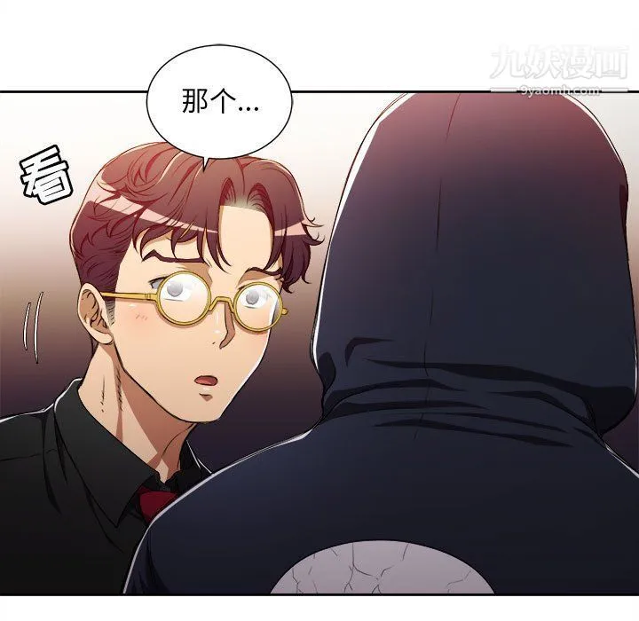 由莉的秘密 第50话 第7页