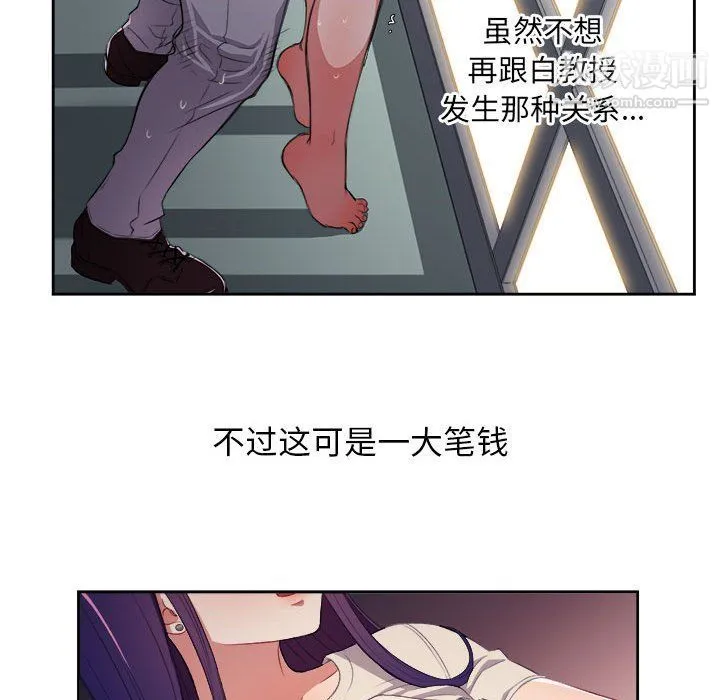 由莉的秘密 第54话 第35页