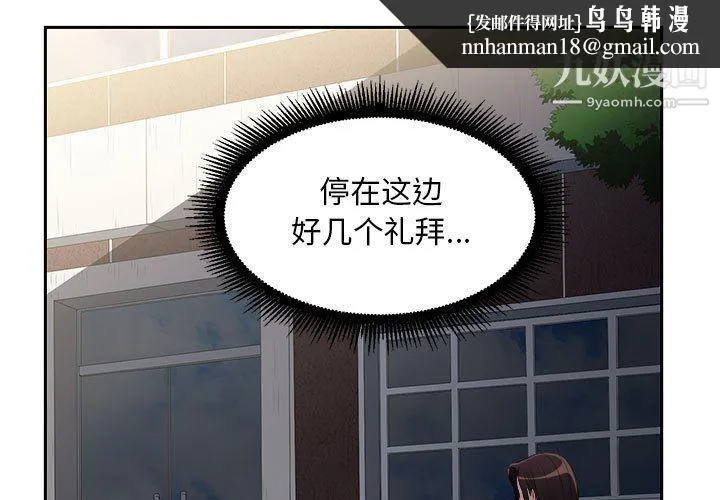 由莉的秘密 第54话 第1页