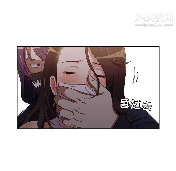 由莉的秘密 第54话 第16页
