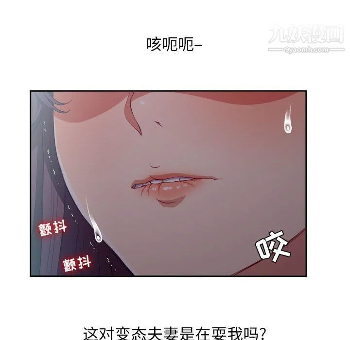 由莉的秘密 第54话 第69页