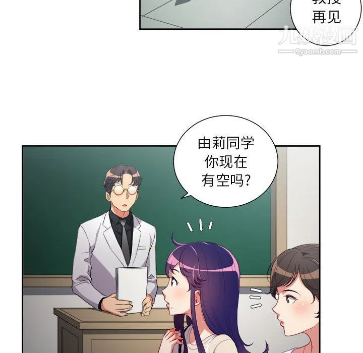 由莉的秘密 第54话 第25页