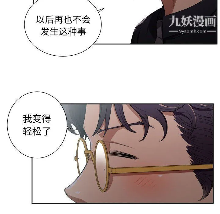 由莉的秘密 第54话 第49页