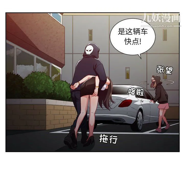 由莉的秘密 第54话 第17页