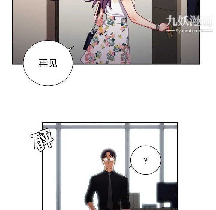 由莉的秘密 第54话 第61页
