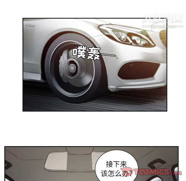 由莉的秘密 第54话 第18页