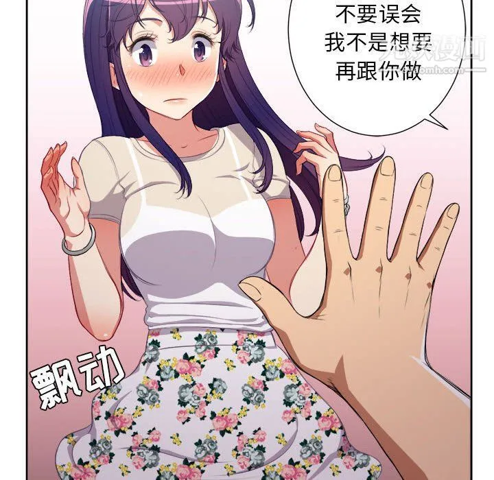 由莉的秘密 第54话 第45页