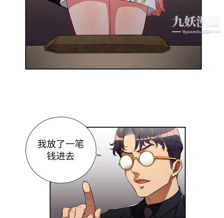 由莉的秘密 第54话 第30页