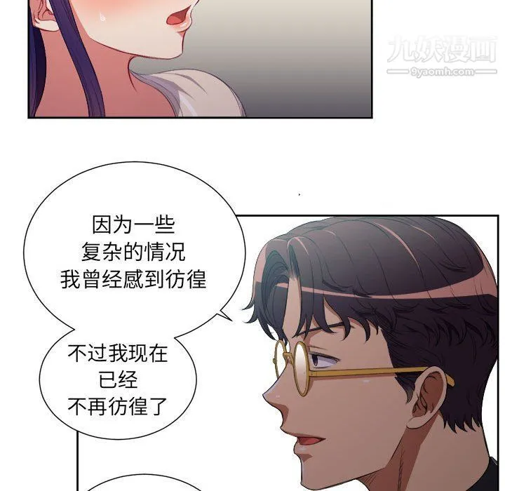 由莉的秘密 第54话 第48页