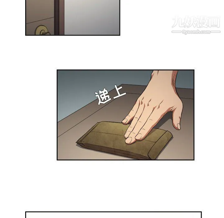 由莉的秘密 第54话 第28页
