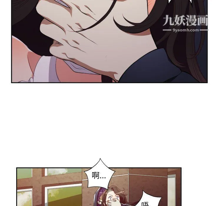 由莉的秘密 第54话 第14页